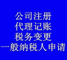 十堰正規專業服務 工商代辦、代理記賬、審計及廣告設計解決方案