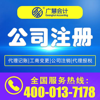 新鄉(xiāng)廣慧會計(jì) 專業(yè)企業(yè)代理記賬與廣告設(shè)計(jì)服務(wù)，助力衛(wèi)輝企業(yè)高效發(fā)展