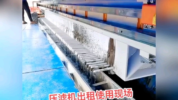 壓濾機(jī)出租使用現(xiàn)場 專業(yè)污泥脫水與泥漿固化解決方案